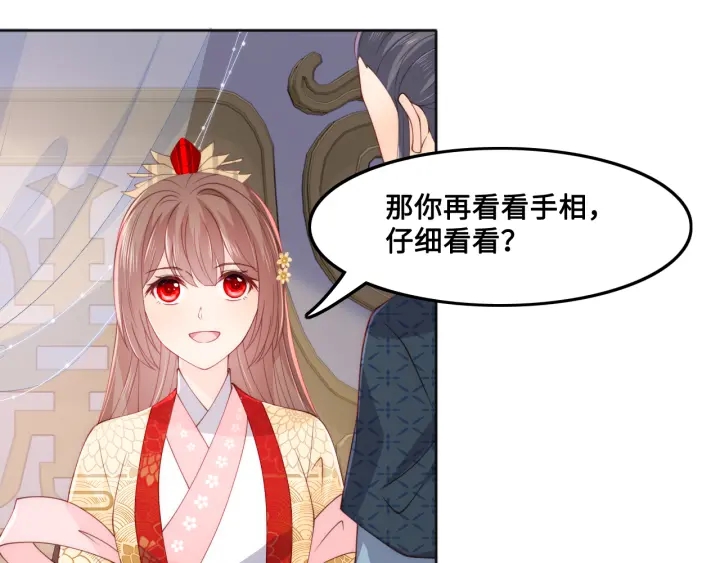养敌为患韩漫全集-第121话 要同房了？无删减无遮挡章节图片 