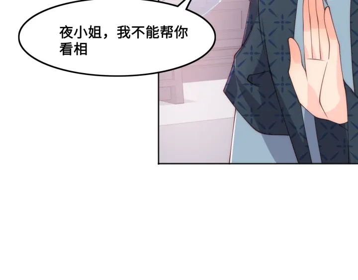 养敌为患韩漫全集-第121话 要同房了？无删减无遮挡章节图片 