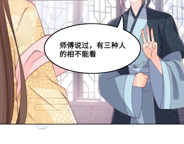 养敌为患韩漫全集-第121话 要同房了？无删减无遮挡章节图片 