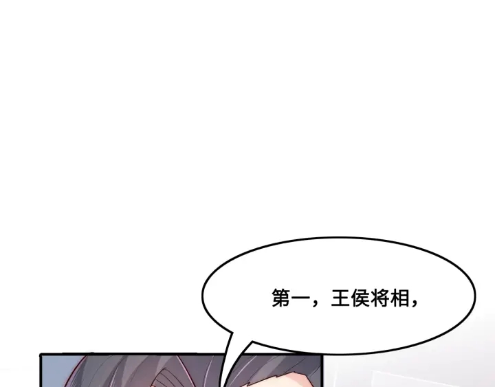 养敌为患韩漫全集-第121话 要同房了？无删减无遮挡章节图片 