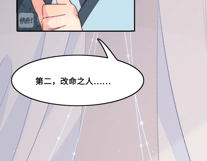 养敌为患韩漫全集-第121话 要同房了？无删减无遮挡章节图片 