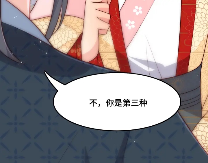养敌为患韩漫全集-第121话 要同房了？无删减无遮挡章节图片 