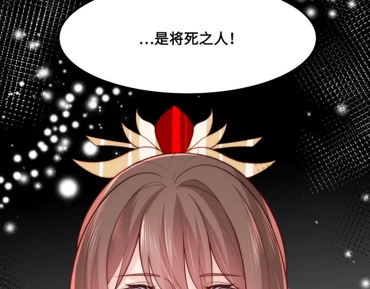 养敌为患韩漫全集-第121话 要同房了？无删减无遮挡章节图片 