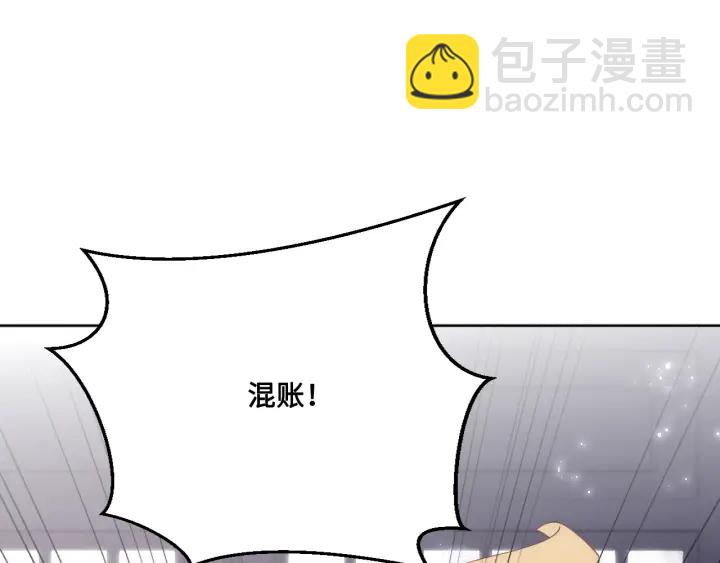 养敌为患韩漫全集-第121话 要同房了？无删减无遮挡章节图片 