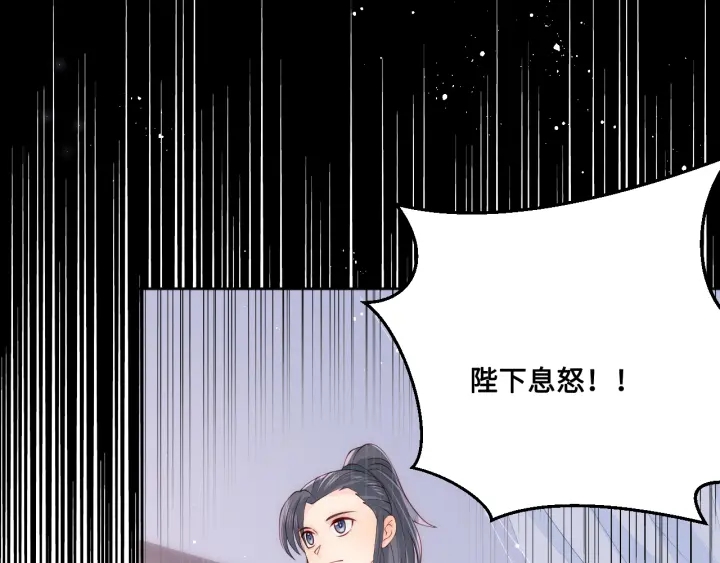 养敌为患韩漫全集-第121话 要同房了？无删减无遮挡章节图片 