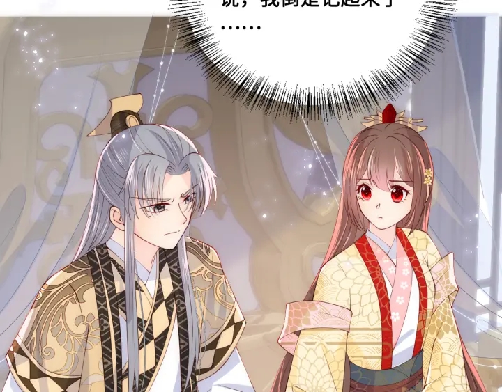 养敌为患韩漫全集-第121话 要同房了？无删减无遮挡章节图片 