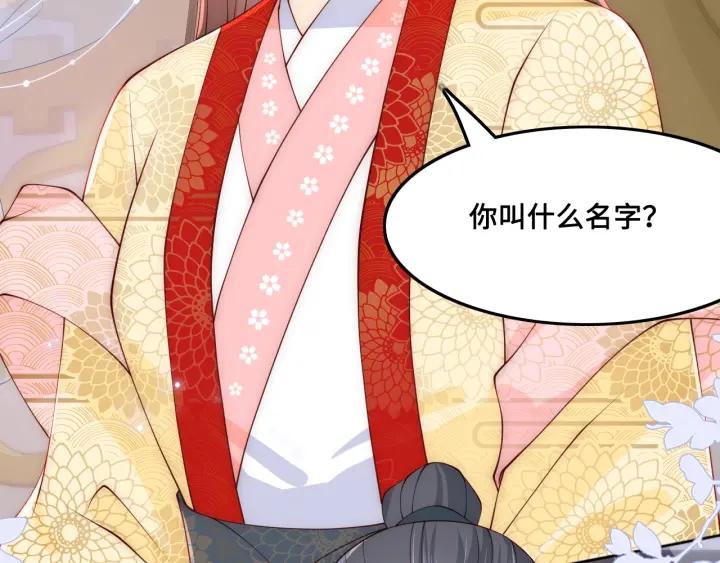 养敌为患韩漫全集-第121话 要同房了？无删减无遮挡章节图片 