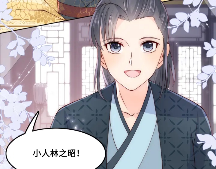 养敌为患韩漫全集-第121话 要同房了？无删减无遮挡章节图片 