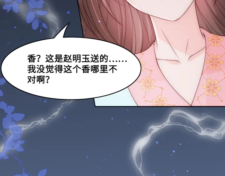 养敌为患韩漫全集-第121话 要同房了？无删减无遮挡章节图片 