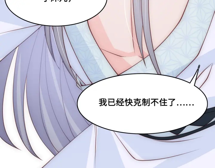 养敌为患韩漫全集-第121话 要同房了？无删减无遮挡章节图片 