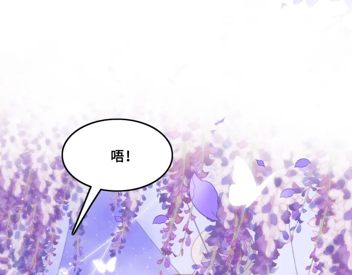 养敌为患韩漫全集-第121话 要同房了？无删减无遮挡章节图片 