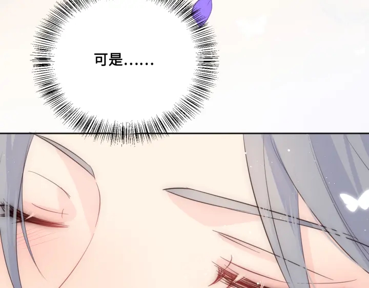 养敌为患韩漫全集-第121话 要同房了？无删减无遮挡章节图片 