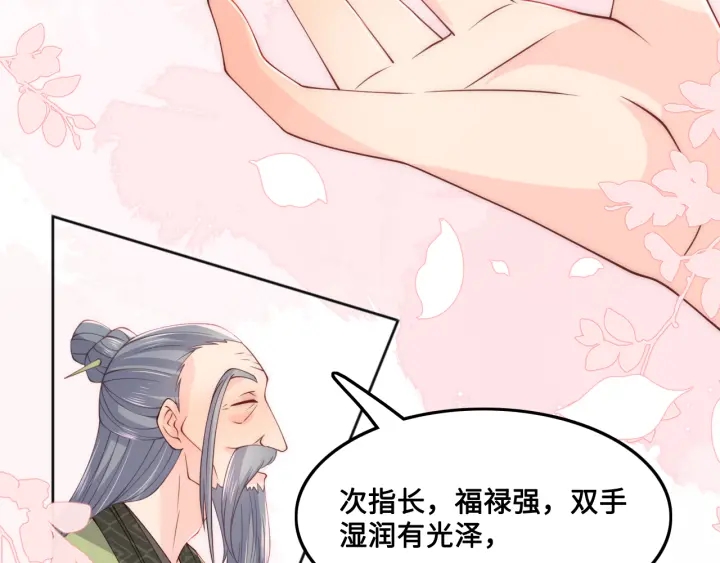 养敌为患韩漫全集-第121话 要同房了？无删减无遮挡章节图片 