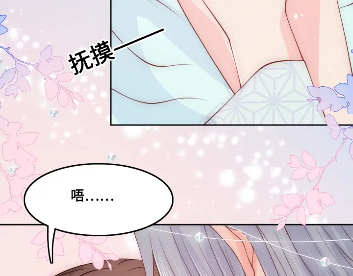 养敌为患韩漫全集-第121话 要同房了？无删减无遮挡章节图片 