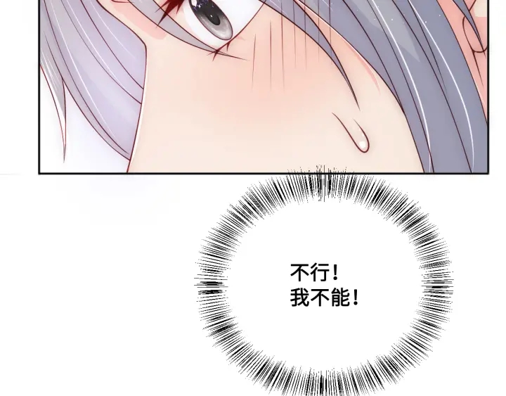 养敌为患韩漫全集-第121话 要同房了？无删减无遮挡章节图片 