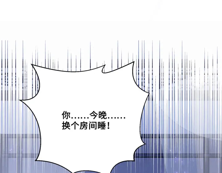 养敌为患韩漫全集-第121话 要同房了？无删减无遮挡章节图片 
