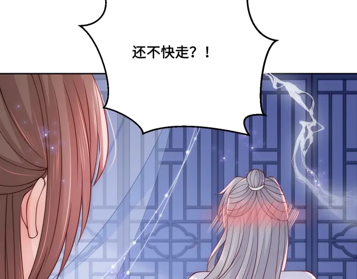 养敌为患韩漫全集-第121话 要同房了？无删减无遮挡章节图片 