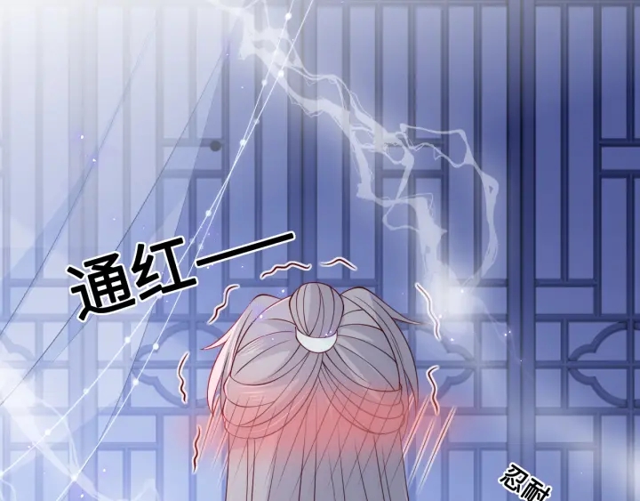 养敌为患韩漫全集-第121话 要同房了？无删减无遮挡章节图片 