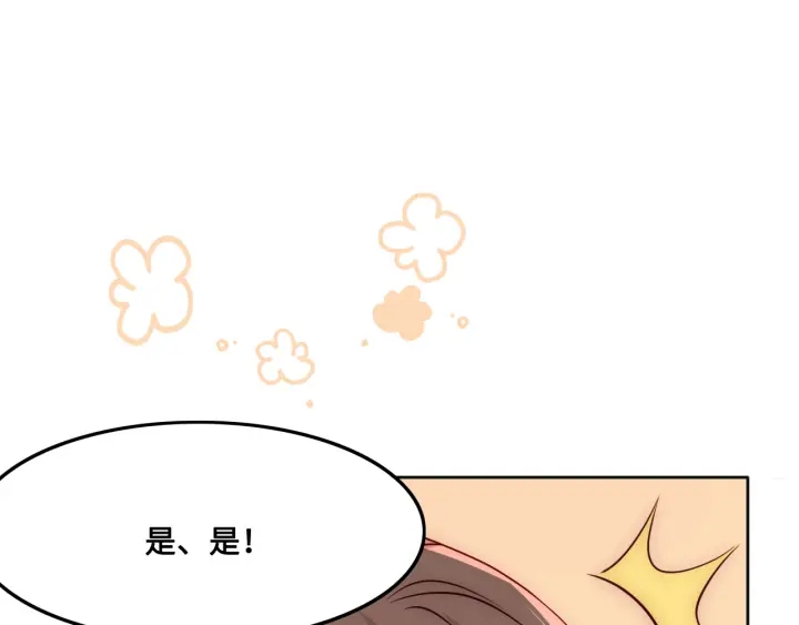 养敌为患韩漫全集-第121话 要同房了？无删减无遮挡章节图片 
