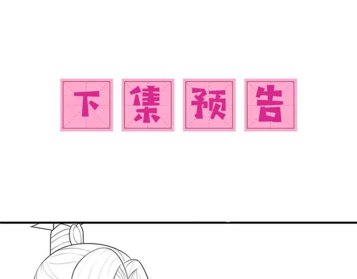 养敌为患韩漫全集-第122话 寻风水师解邑界图无删减无遮挡章节图片 