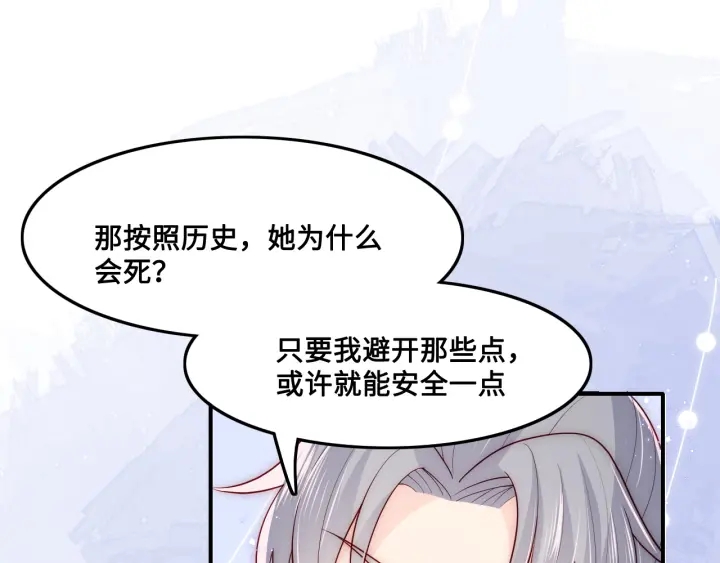 养敌为患韩漫全集-第122话 寻风水师解邑界图无删减无遮挡章节图片 