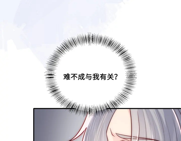 养敌为患韩漫全集-第122话 寻风水师解邑界图无删减无遮挡章节图片 