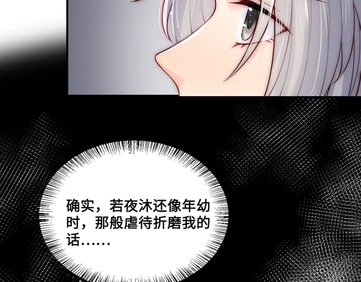 养敌为患韩漫全集-第122话 寻风水师解邑界图无删减无遮挡章节图片 