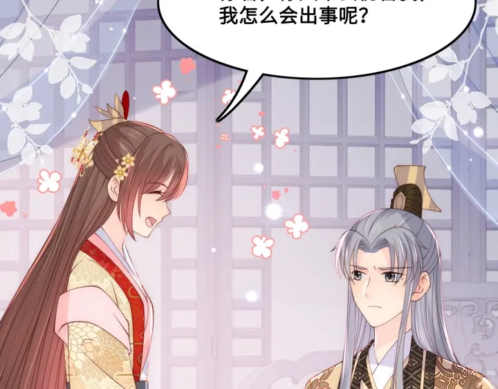 养敌为患韩漫全集-第122话 寻风水师解邑界图无删减无遮挡章节图片 