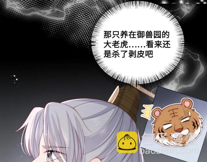 养敌为患韩漫全集-第122话 寻风水师解邑界图无删减无遮挡章节图片 