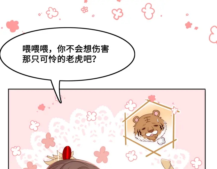 养敌为患韩漫全集-第122话 寻风水师解邑界图无删减无遮挡章节图片 