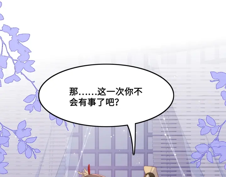 养敌为患韩漫全集-第122话 寻风水师解邑界图无删减无遮挡章节图片 
