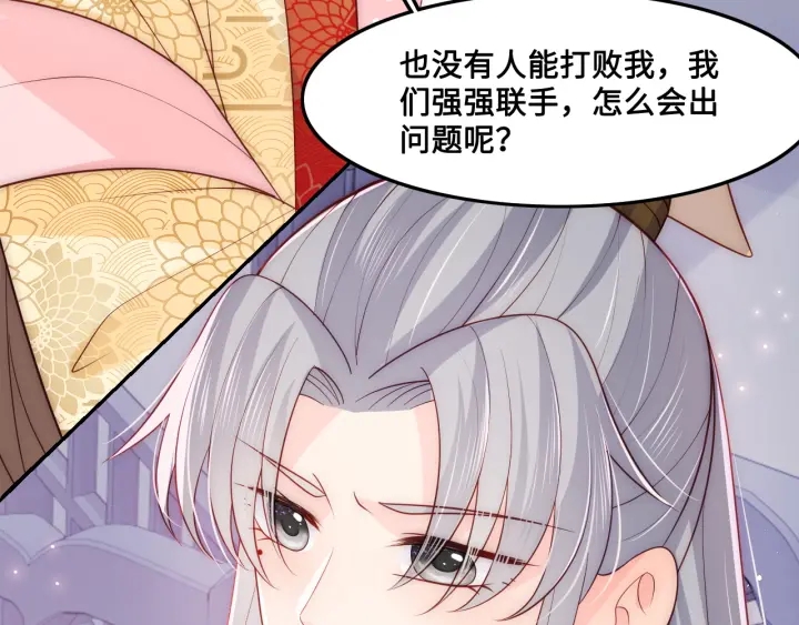 养敌为患韩漫全集-第122话 寻风水师解邑界图无删减无遮挡章节图片 