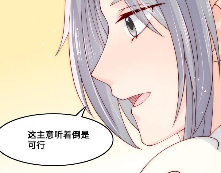 养敌为患韩漫全集-第122话 寻风水师解邑界图无删减无遮挡章节图片 