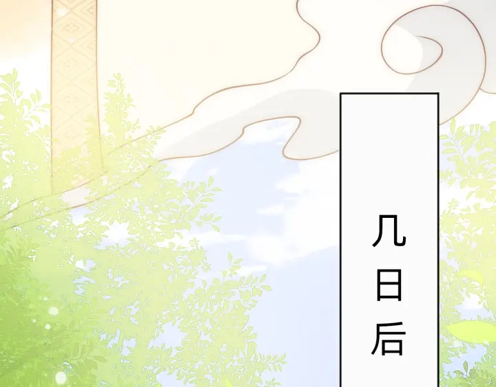 养敌为患韩漫全集-第122话 寻风水师解邑界图无删减无遮挡章节图片 