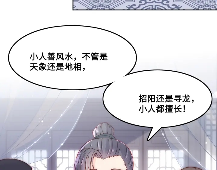 养敌为患韩漫全集-第122话 寻风水师解邑界图无删减无遮挡章节图片 