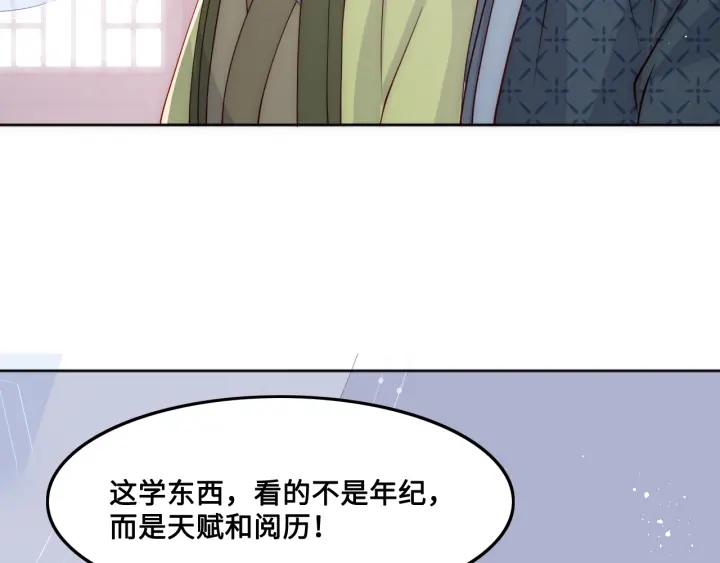 养敌为患韩漫全集-第122话 寻风水师解邑界图无删减无遮挡章节图片 
