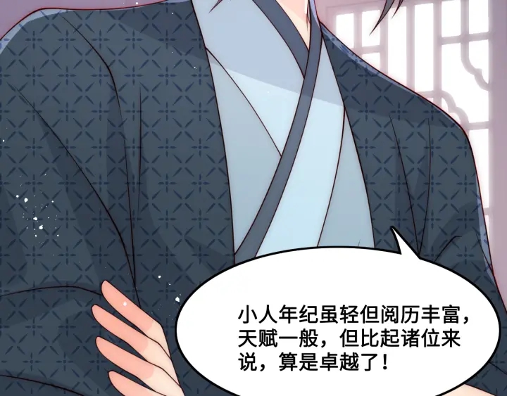养敌为患韩漫全集-第122话 寻风水师解邑界图无删减无遮挡章节图片 