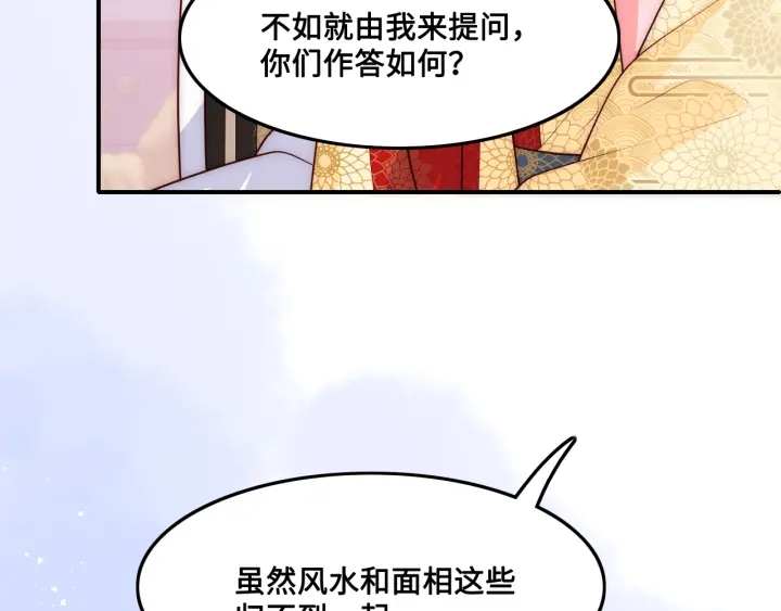 养敌为患韩漫全集-第122话 寻风水师解邑界图无删减无遮挡章节图片 