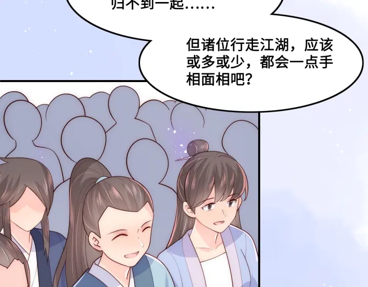 养敌为患韩漫全集-第122话 寻风水师解邑界图无删减无遮挡章节图片 