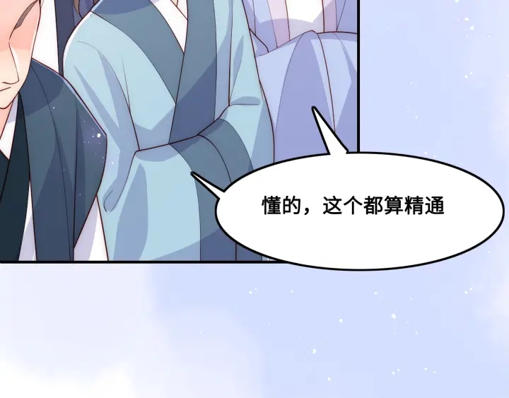 养敌为患韩漫全集-第122话 寻风水师解邑界图无删减无遮挡章节图片 