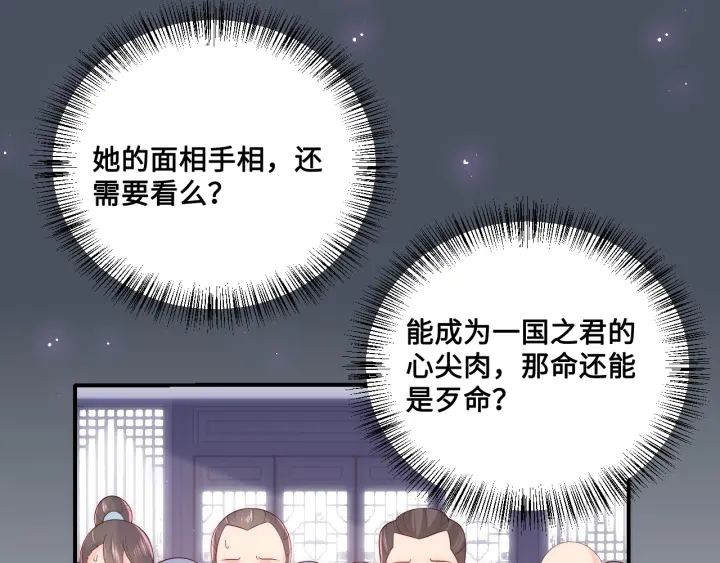 养敌为患韩漫全集-第122话 寻风水师解邑界图无删减无遮挡章节图片 