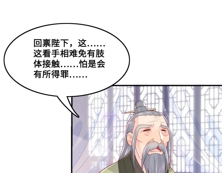 养敌为患韩漫全集-第122话 寻风水师解邑界图无删减无遮挡章节图片 
