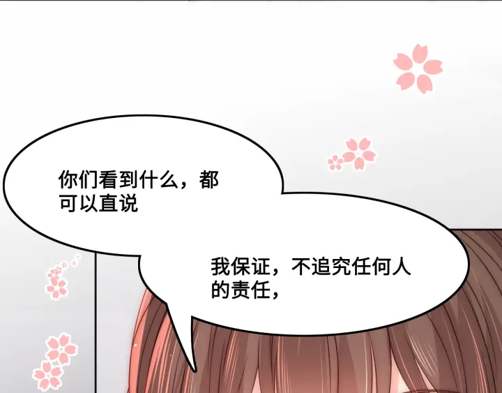 养敌为患韩漫全集-第122话 寻风水师解邑界图无删减无遮挡章节图片 