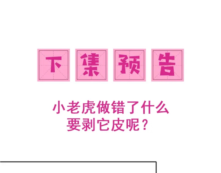 养敌为患韩漫全集-第123 将死之人无删减无遮挡章节图片 