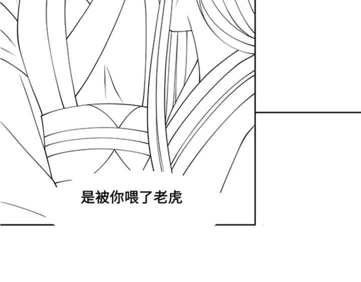 养敌为患韩漫全集-第123 将死之人无删减无遮挡章节图片 