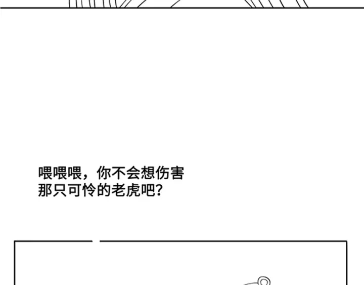 养敌为患韩漫全集-第123 将死之人无删减无遮挡章节图片 