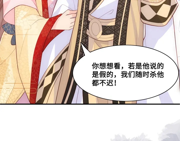 养敌为患韩漫全集-第123 将死之人无删减无遮挡章节图片 