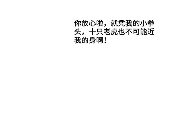 养敌为患韩漫全集-第123 将死之人无删减无遮挡章节图片 