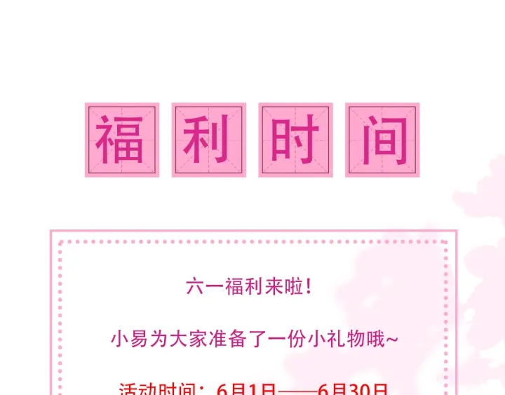 养敌为患韩漫全集-第123 将死之人无删减无遮挡章节图片 