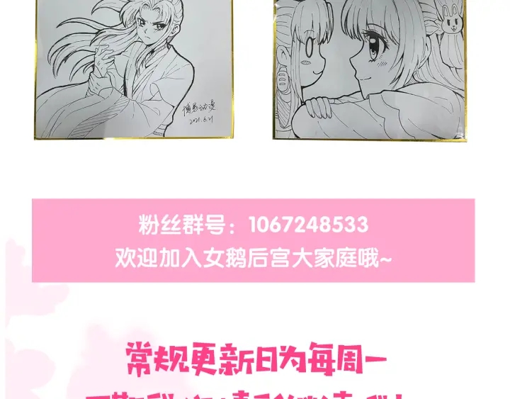 养敌为患韩漫全集-第123 将死之人无删减无遮挡章节图片 